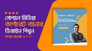 Corporate Banner Design Bangla Tutorial | How to Design an Instagram Post In Photoshop Tutorial