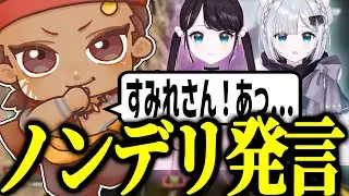 花芽なずなへのノンデリ発言を掘り返されるでっぷｗ【APEX / でっぷ切り抜き】#セRuナイナイ君