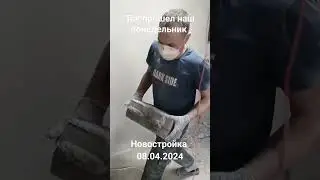 новостройка видео 4