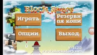 Проходжение блок стори #1