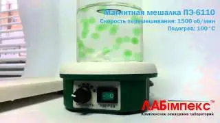 Магнітна мішалка ПЕ-6110 з підігрівом 1500 об/хв, 100°С