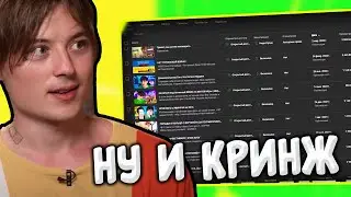 Ивангай анализирует старые видео на стриме 28 03 23 #ивангай