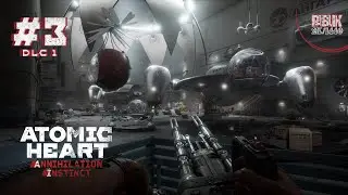 Atomic Heart ► Инстинкт Истребления ◉ Прохождение #3 DLC1 /Ryzen 5600x/RTX3060