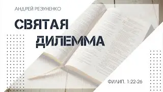 Филиппийцам 