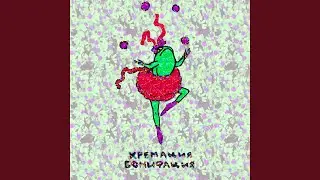 Небинарная