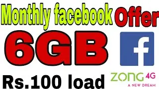 Zong monthly facebook offer 2021 | Monthly facebook package