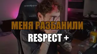 КОРЕША РАЗБАНИЛИ