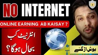 BREAKING NEWS ABOUT INTERNET IN PAKISTAN | internet shutdown In Pakistan | Imran Khan arrest