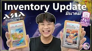 ของที่พกไปงาน The Hub และ Asia Cardshow !! | Inventory Update [Mar]