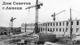 Коротко о Доме Советов Липецкой области (репортаж ТРК 