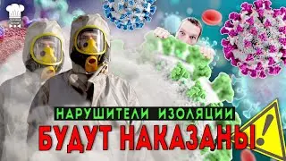 Пранк. Почему не дома? Ситуация в других странах. Чем заняться на изоляции?