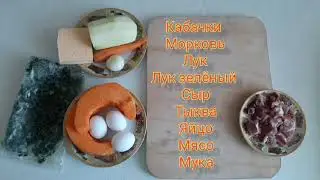 готовим овощную запеканку