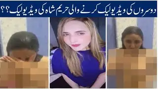 Hareem Shah talk About Leak Video Hareem shah ki kis ne video Viral ki