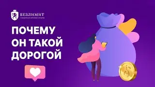 Что такое красивый номер и почему он такой дорогой