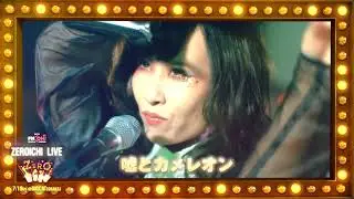 ZEROICHI LIVE vol.7　PV