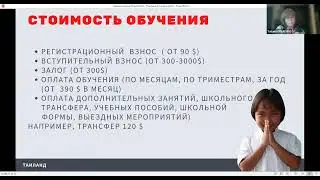 Школы мира: Таиланд