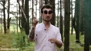 Перед свадьбой следует... (SNAILKICK, фрагмент)