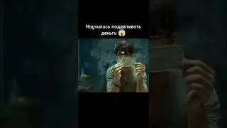Фильм где печатают деньги