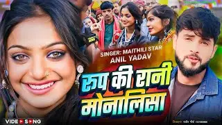 #Mahakumbh माला बेचते वायरल | Monalisa Ka Gana | Anil Yadav  | Prayagraj | #Monalisa | Monalisa Song