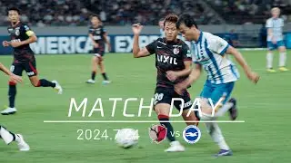 【鹿島アントラーズ】MATCH DAY｜7/24 vs ブライトン＆ホーヴ・アルビオン