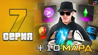 ПУТЬ БАРЫГИ #7 ПОДНЯЛ 10.000.000.000$ на ПЕРЕПРОДАЖЕ на ЦЕНТРАЛЬНОМ РЫНКЕ ARIZONA RP ( samp )