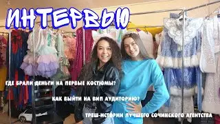 интервью "мультикидс"