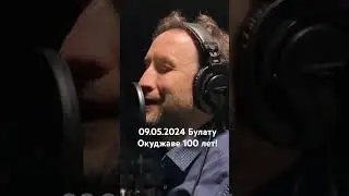 Грузинская песня #окуджава