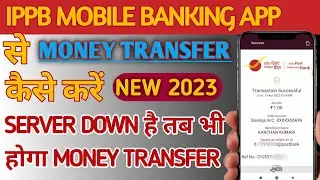 India post payment bank se money 🤑 transfer Kaise kare | IPPB server down problem solved.