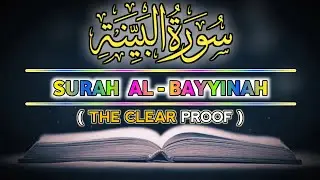 Qari Abdul Wahab | STUNNING Recitation of Surah Al-Bayyinah
