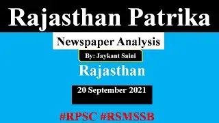 Rajasthan Patrika Newspaper Analysis | 20  September 2021 | Current Affairs | RPSC #RAS  #BharatIQ