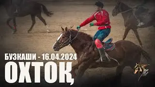 Бузкаши 16.04.2024 Охток