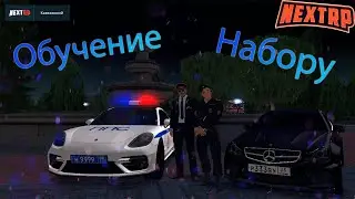 Как пройти собеседование в ППС | NEXTRP