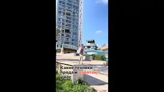 Эти техники продаж работают! Мы проверяли