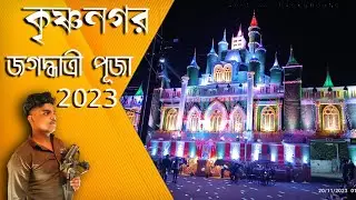 krishnanagar Jagadhatri puja 2023