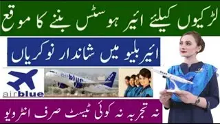 Airhostess Jobs in AirBlue 2023 - Cabin Crew WALK-IN INTERVIEWS