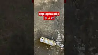 ЖЕСТЬ на СТО №72 ✅ ПЕРЕМЕРЗЛА ВОДА - ГРЕЮЩИЙ КАБЕЛЬ!!!