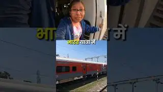VLOG 49 | Bihar Ka International Railway Station#train #railways #minivlog #bihar