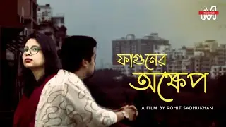 Faguner Akkhep l Rohit Sadhukhan l Shahidul Manik l Soruvi Paul l Jony