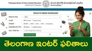 TS Inter 1st Year Results 2026 | How to Check Telangana Inter 1st & 2nd Year Result 2026 in Telugu