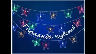 Отпустошенность или режим отстраненного защитника