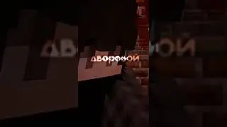 Мёртвый буд-то Цой.. Руня |Маинкрафт, но мачо и ботан оказались одним человеком|  