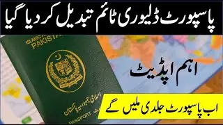 Pakistani Passport Delivery time Revised Latest Update