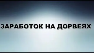 Дорвеи ВКонтакте или как начать зарабатывать в CPA без стартового капитала