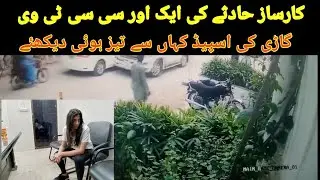Karsaz Incident New Cctv Footage Over Speeding Karsaz Accident Shocking inside detail