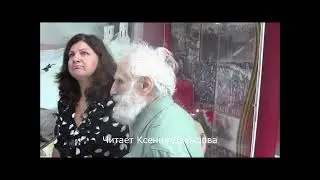 Семён Сорин "Холмецкий погост". Читает Ксения Давыдова