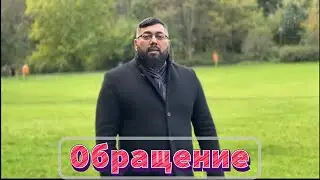 Прозьба распространить