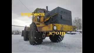 Поработали и покатались на К701р!!! Вот на что способен 