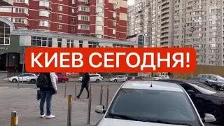 Украина! Взрывы и холод! Страшно! Как живут в Киеве сегодня!?