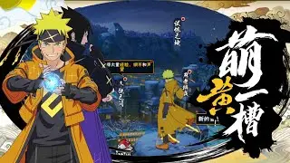 Naruto & Sasuke Official Gameplay Reveal | Naruto Mobile 10th Anniversary