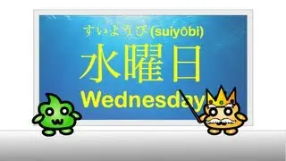 Japanese Vocabulary - Days of the week in Japanese